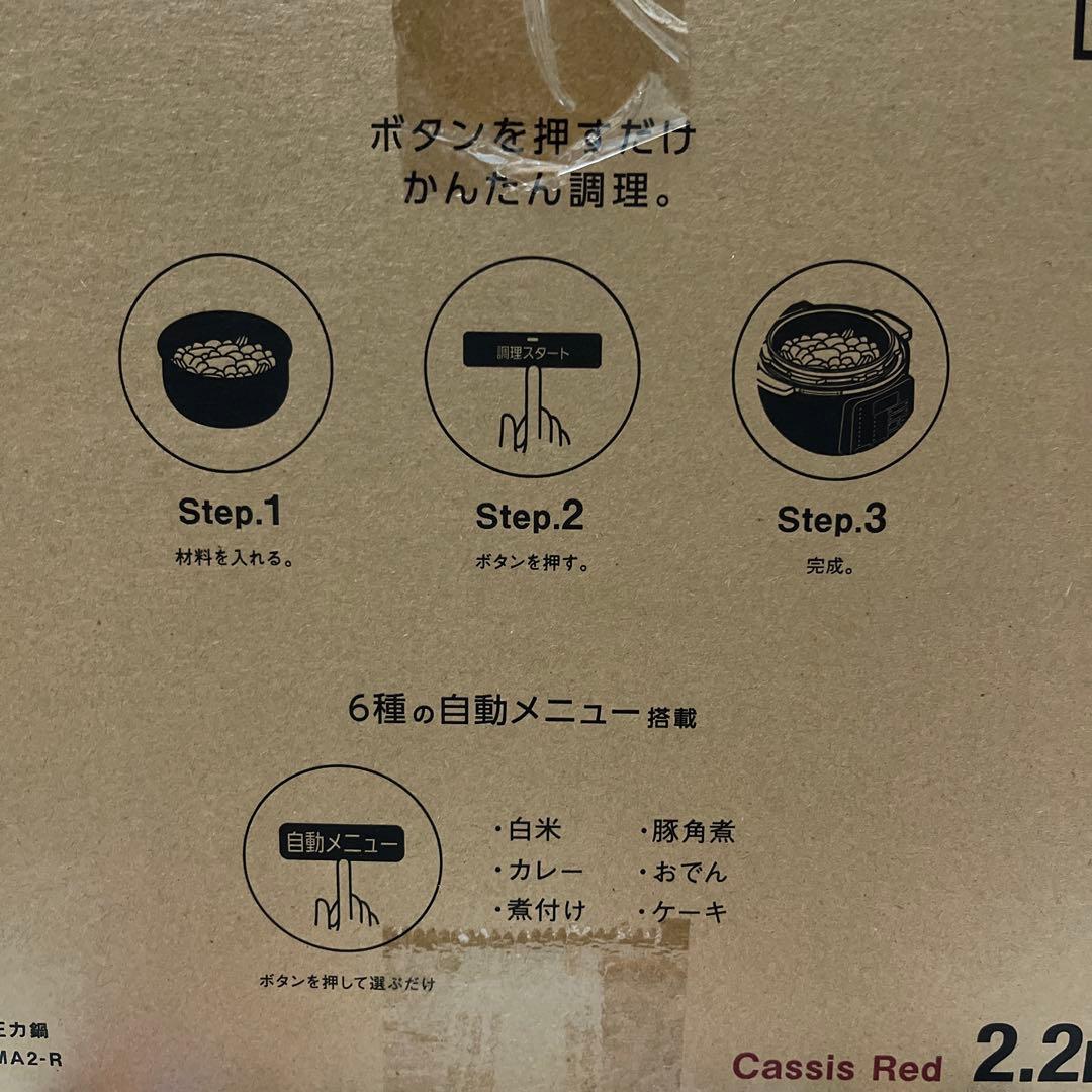 アイリスオーヤマ電気圧力鍋２.2L PC-MA2-R 色カシスレッド　早い者勝ち