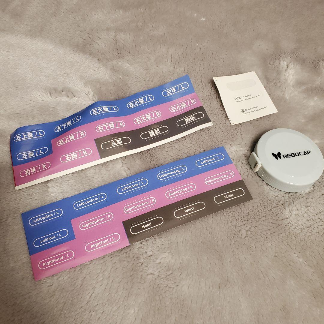 その他 Rebocap