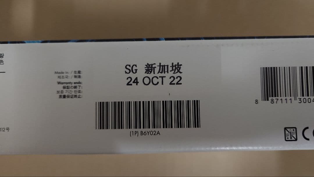 HP 771B インクカートリッジ イエロー B6Y02A 期限切れ②