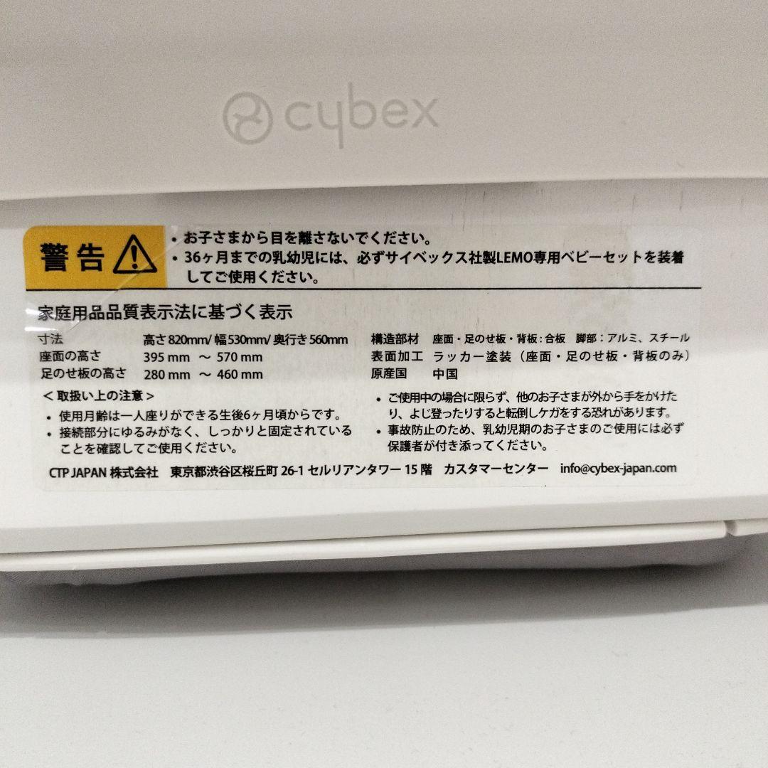 未使用に近い サイベックス レモ 3in1 レモチェア オールホワイト