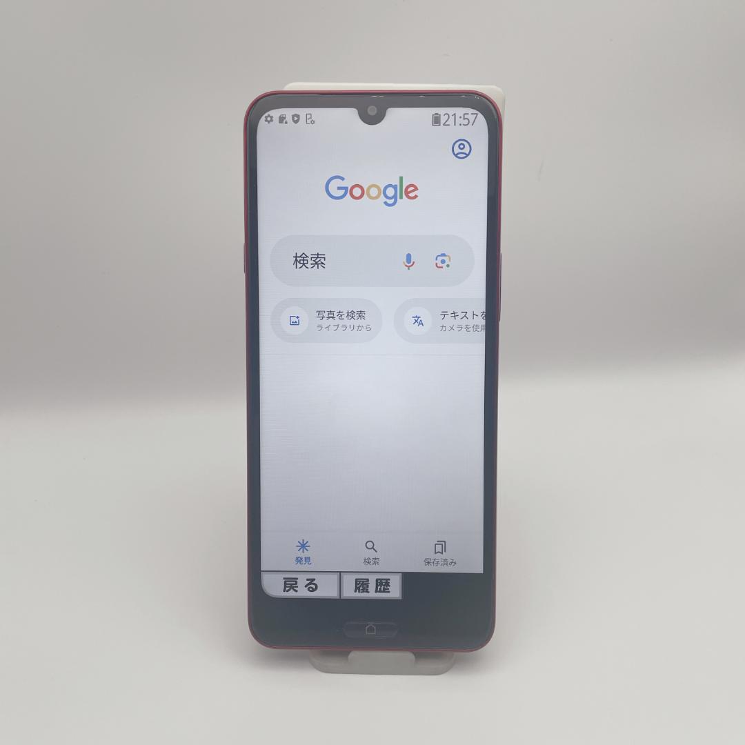 【未使用級】Y!mobile らくらくスマホA A401FC レッド