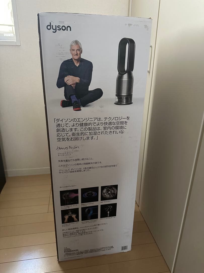 dyson pure humidify + cool ブラック　PH01