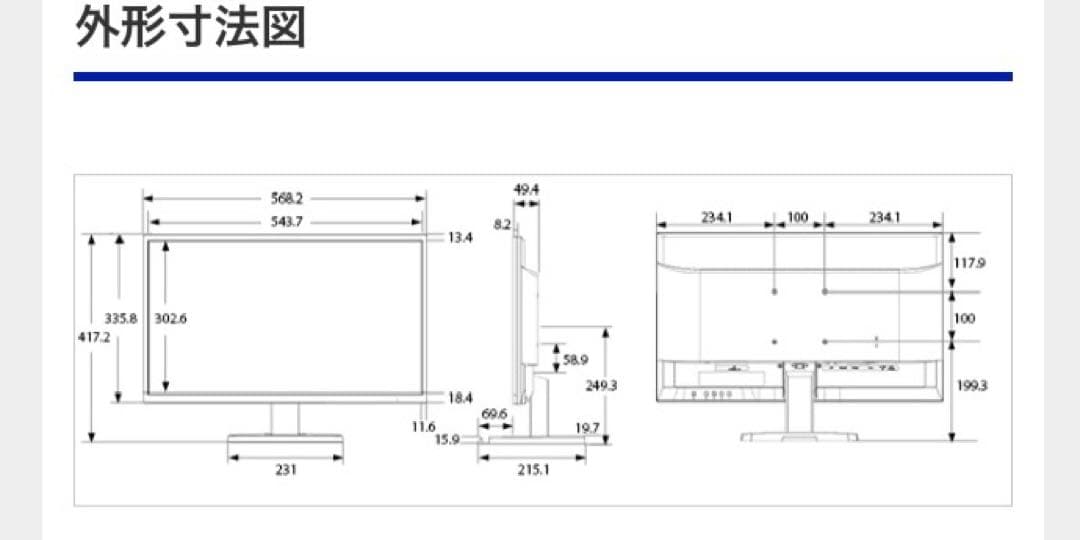 値下げ IO DATA 25型ゲーミングモニター