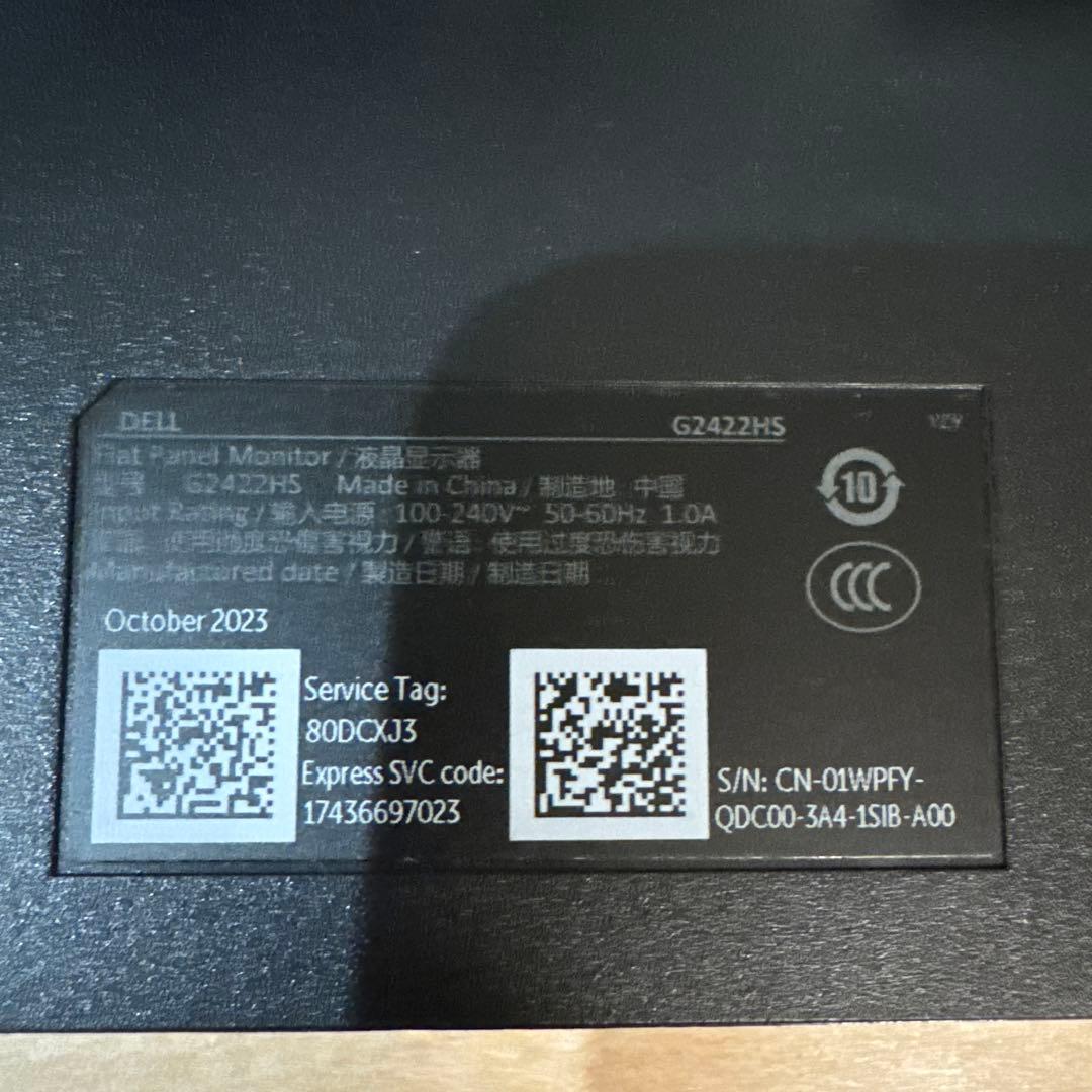 DELL G2422HS ゲーミングモニター