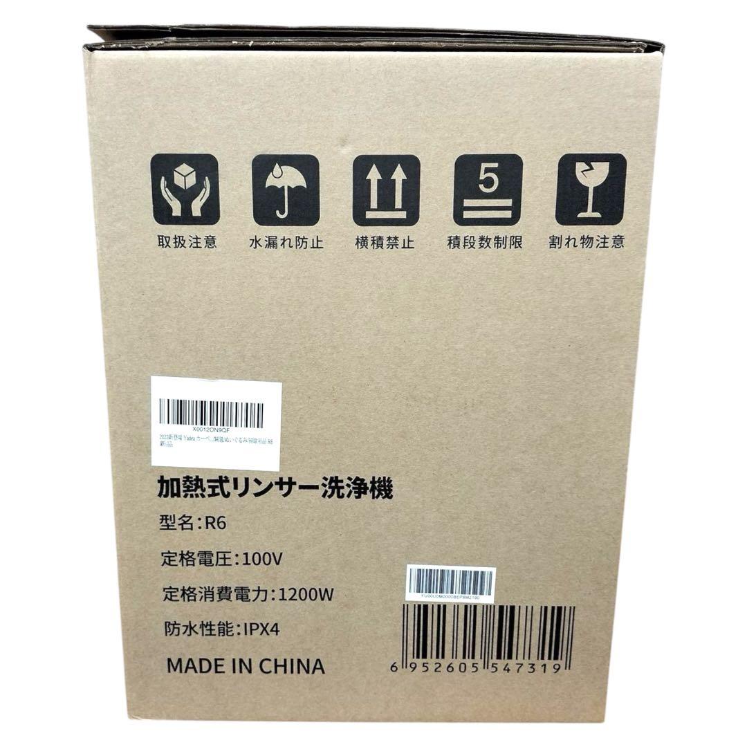 ⭐新品⭐ YADEA R6 リンサー洗浄機 カーペット ソファ 車内清掃