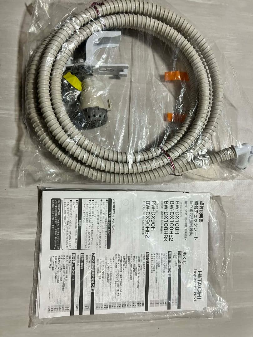 日立 縦型全自動洗濯乾燥機 BW-DX90H-W 2023年製