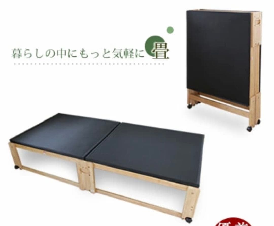 折りたたみ式　畳ベッド　シングル　日本製　中居木工　黒畳