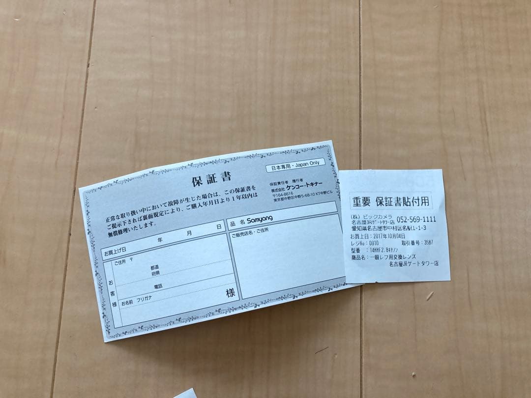 samyang 14mm f2.8 CANON用