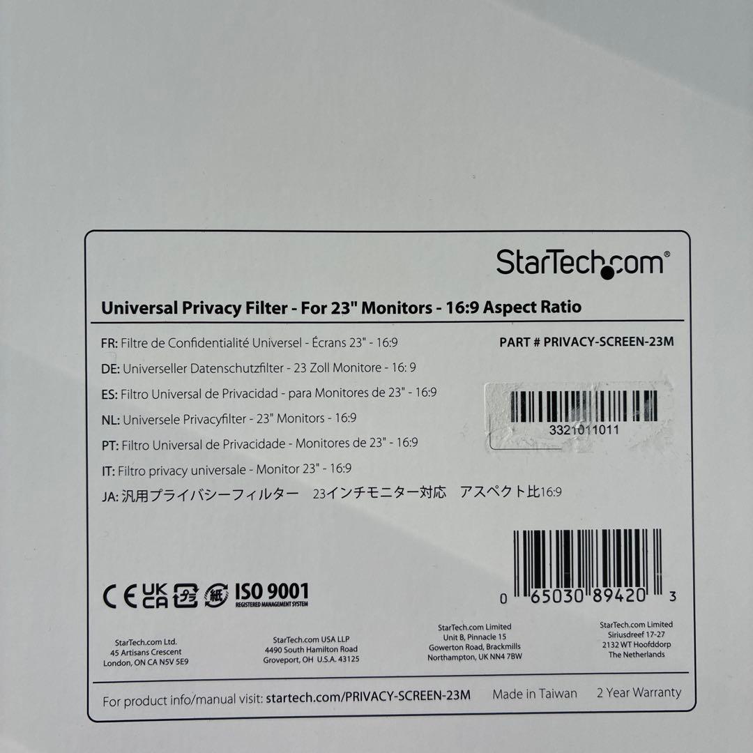 スターテック　のぞき見防止　プライバシーフィルター　23インチ　比16:9