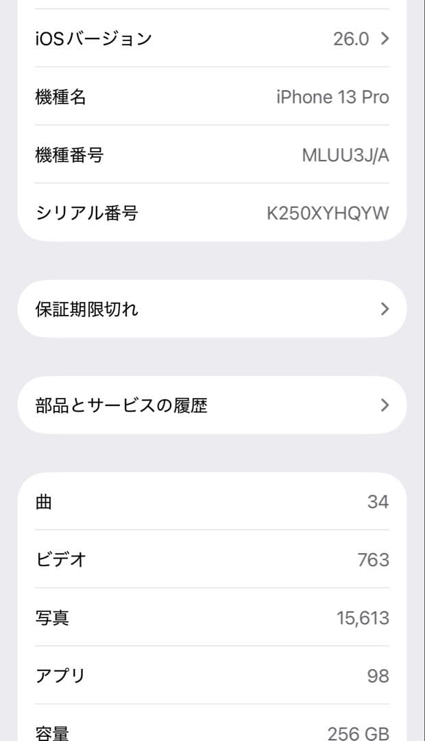 【美品】iPhone 13 Pro 256GB シエラブルー