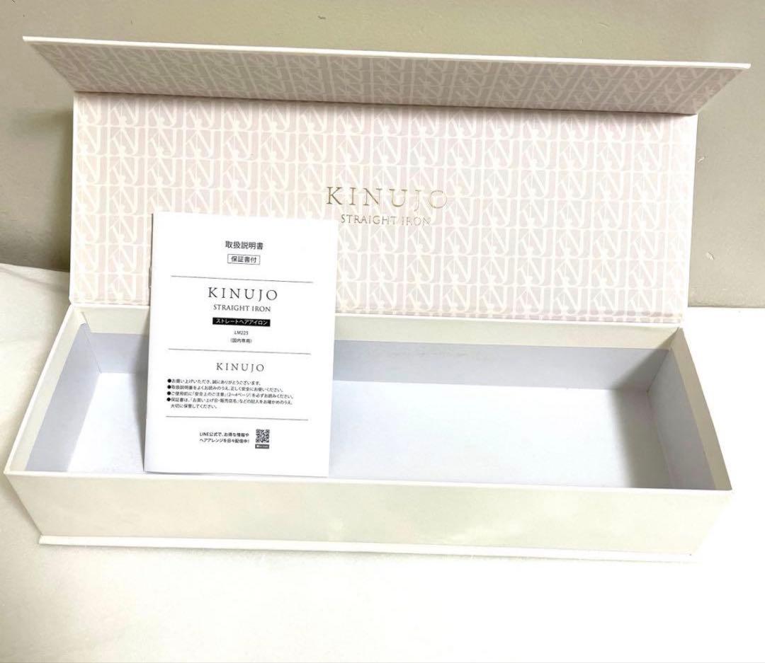 KINUJO　LM225　ストレートヘアアイロン　絹女　パールホワイト