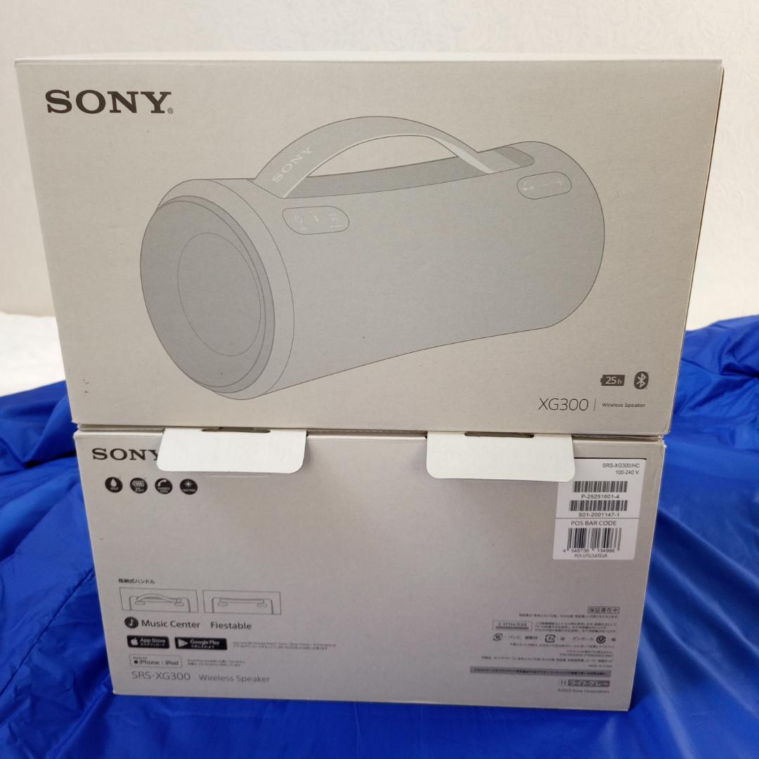 ソニー SRS-XG300 HC ライトグレー ワイヤレススピーカー 二台組