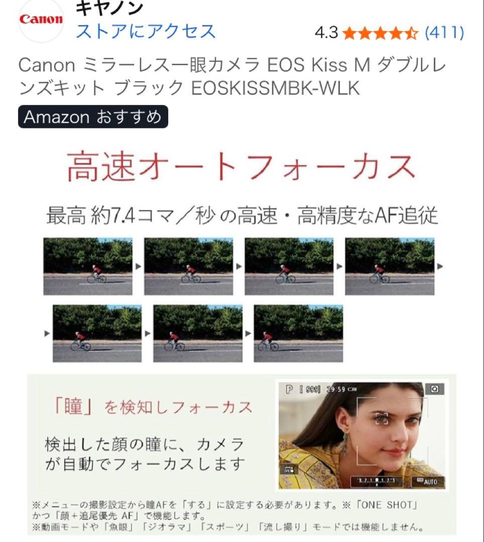 Canon キャノン EOS kiss M ダブルレンズ キット　一眼