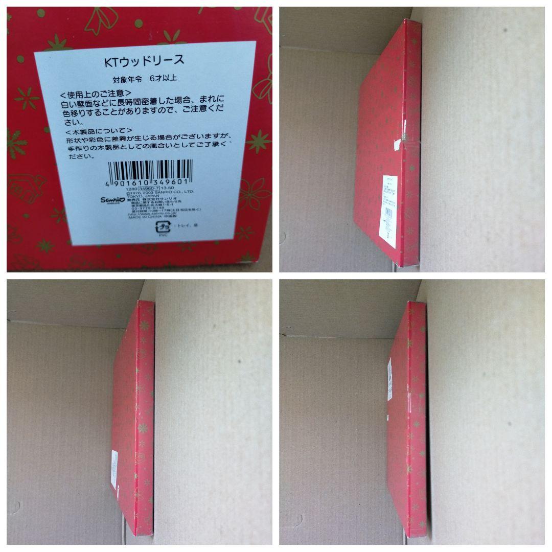 未使用 キティ ウッド クリスマス リース 専用箱付き