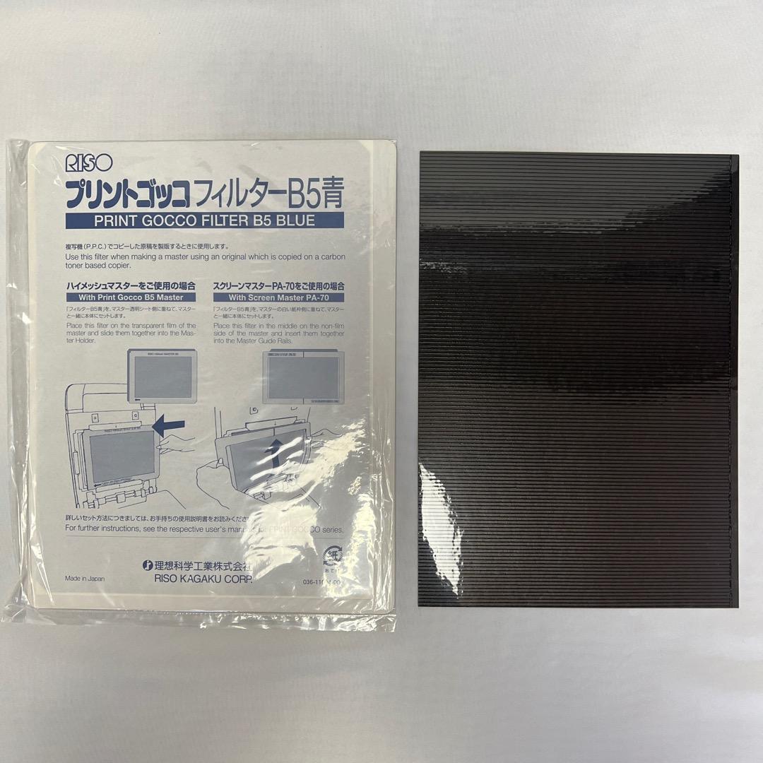 く*い様 未使用品 プリントゴッコアーツ 布用セット RISO