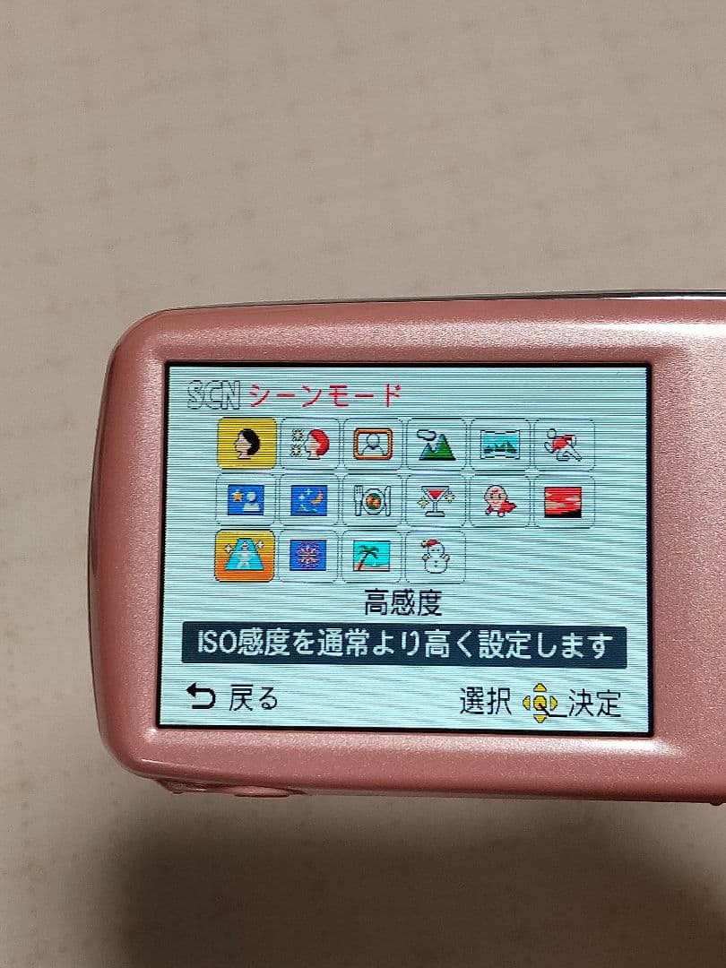 Panasonic LUMIX DMC-S1 ピンク