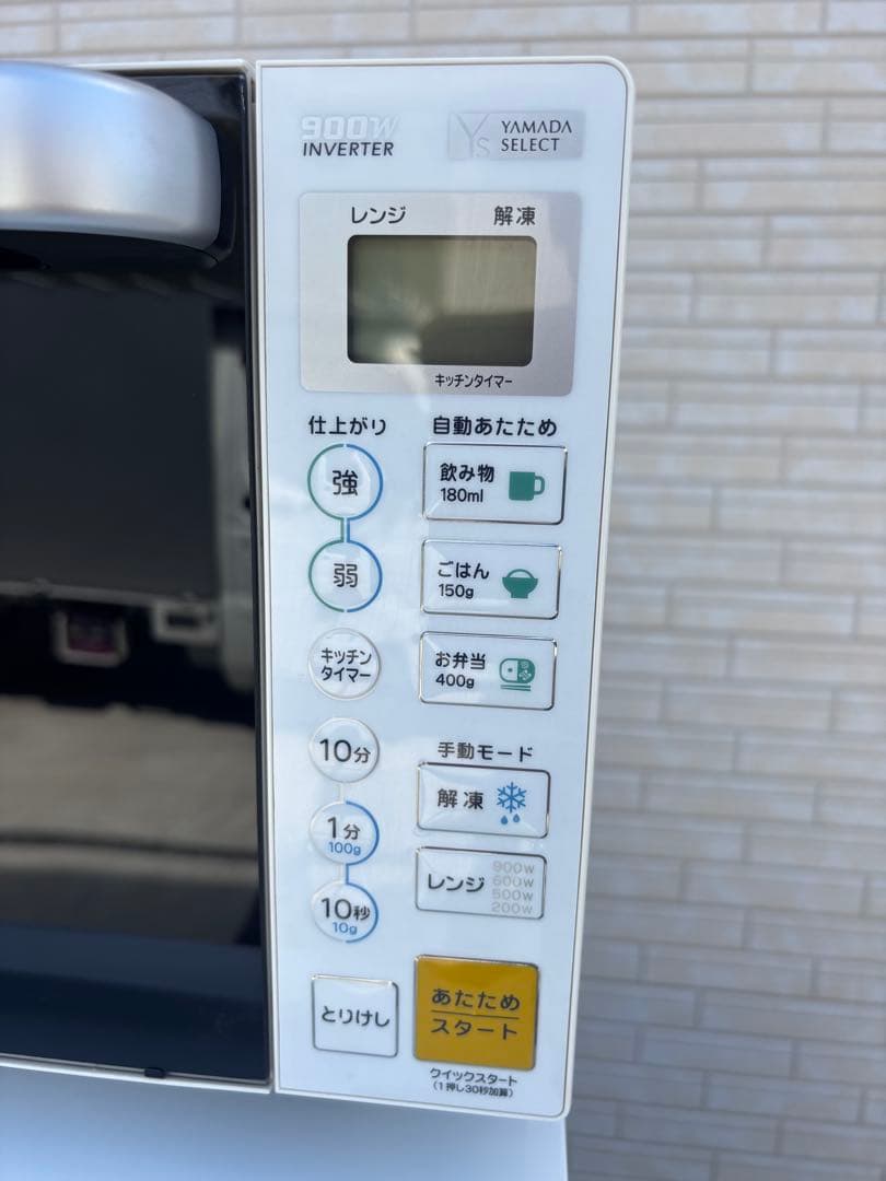 【配送・設置無料‼︎】高年式‼︎少し大きめ 1人暮らし 家電セット