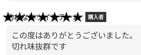 抜け感の良いプロ用セニングシザー理美容師✨人気の逆刃で両面使える1丁2役✨ハサミ