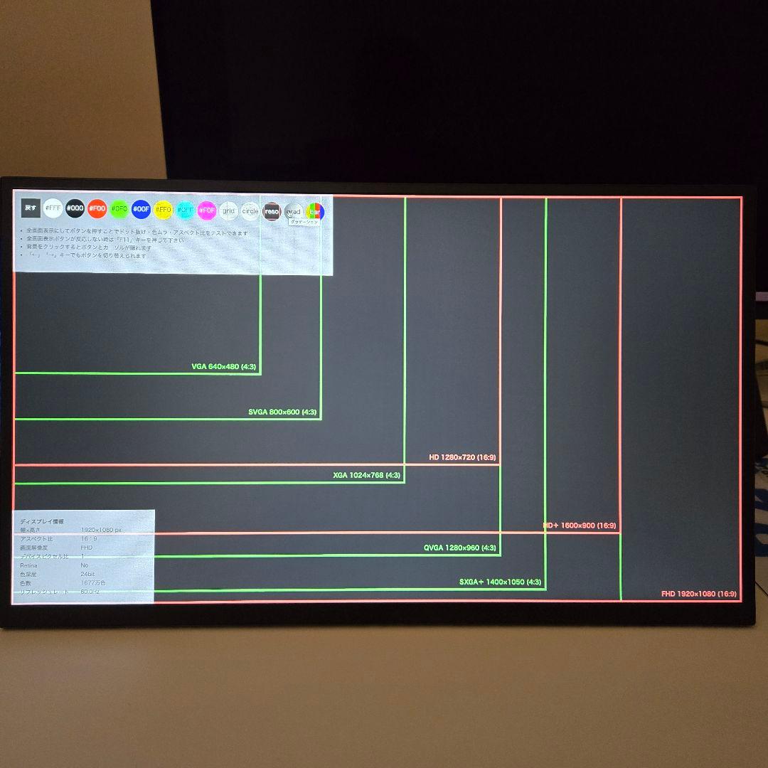aimuonos 18.5インチ ポータブルモニター 120Hz FHD