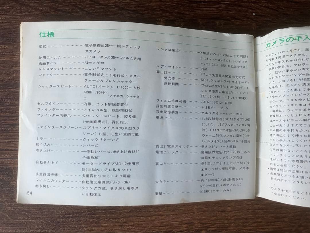 ニコン　FE ストロボ付き