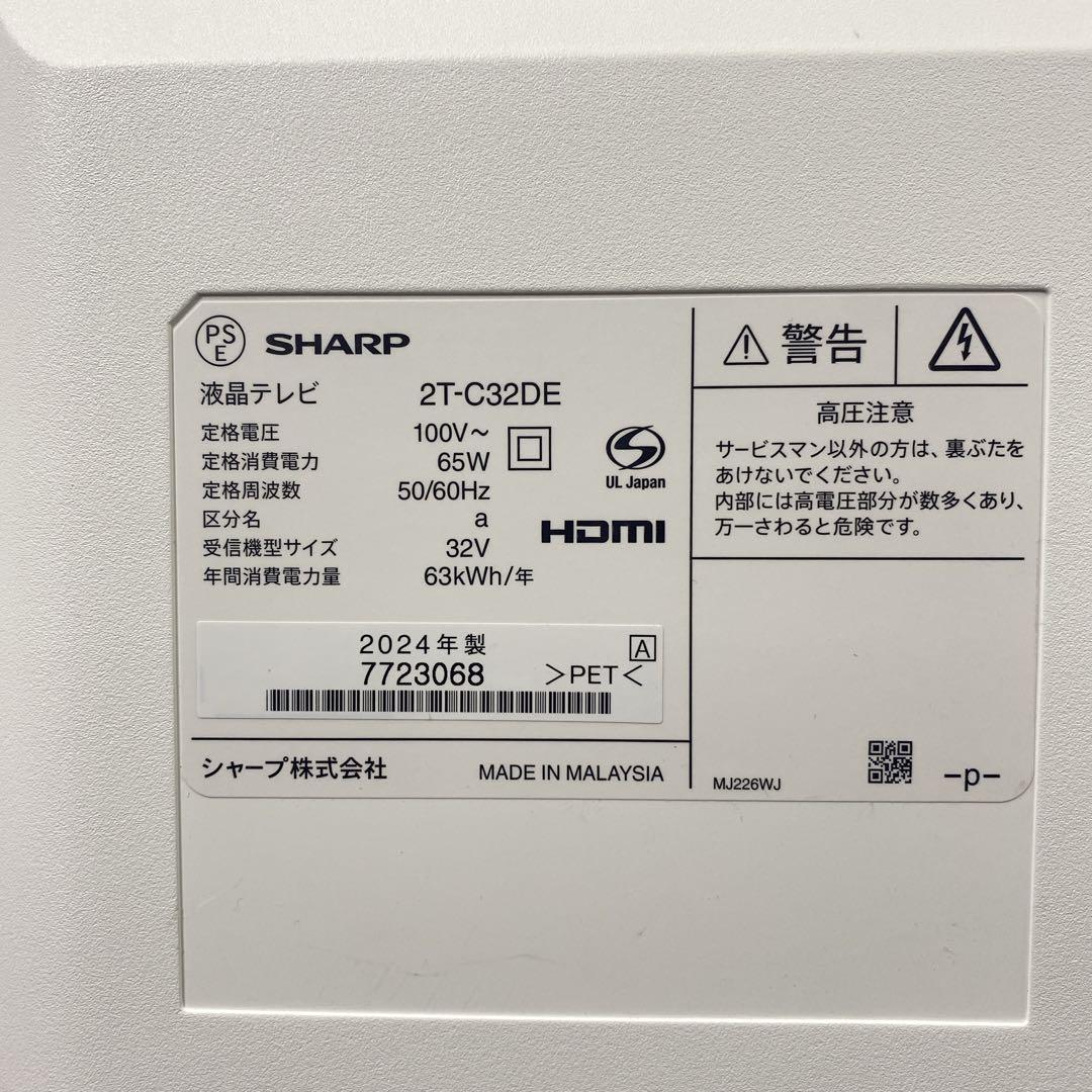 送料込み＊ シャープ AQUOS 32型 液晶テレビ 2024年製＊1125-1