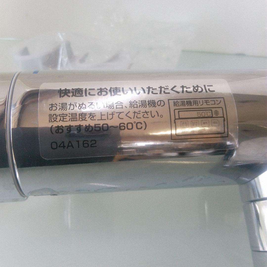 TOTOお風呂用シャワー蛇口　ホース付き TBY01408ZV1