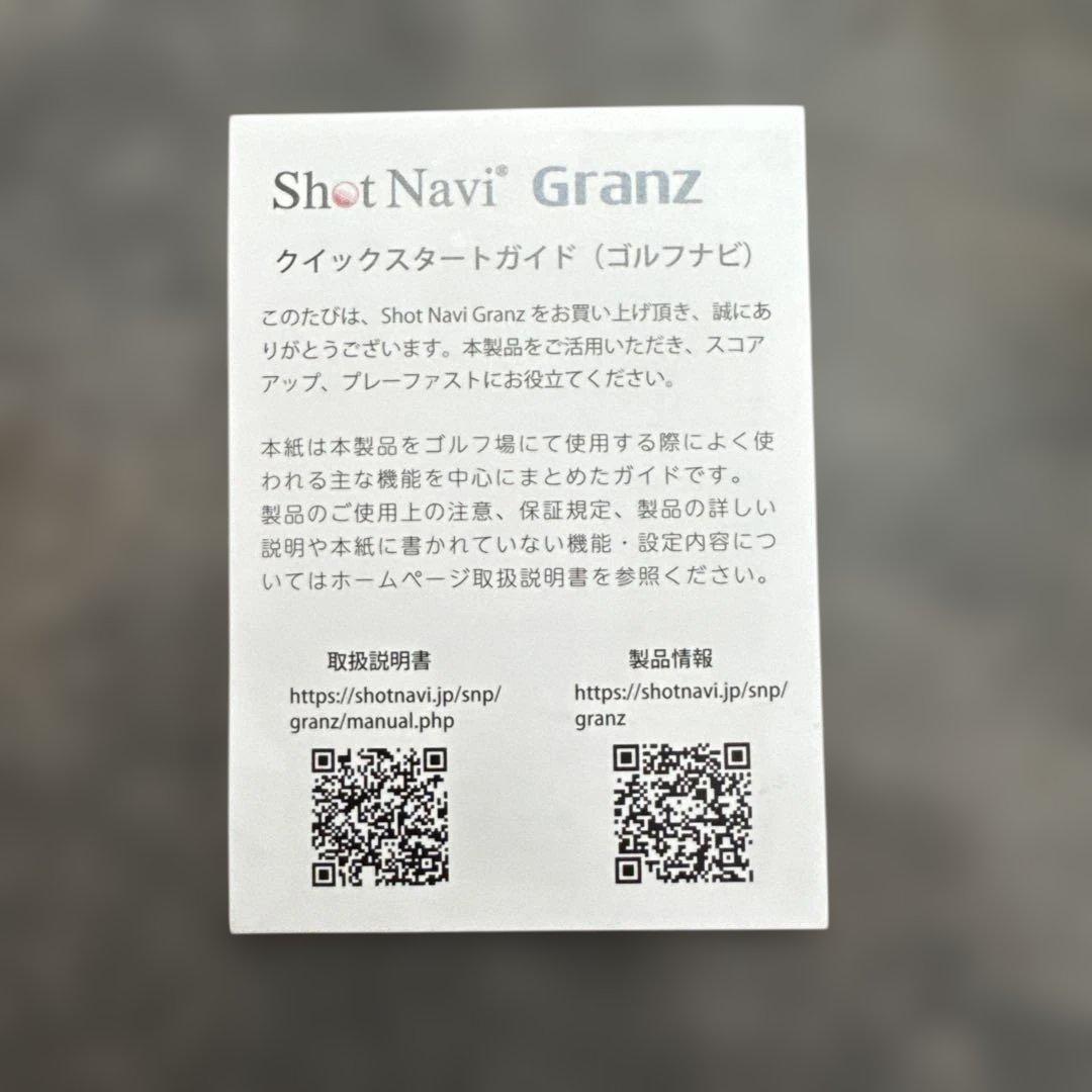 Granz Shot Navi GPSナビ