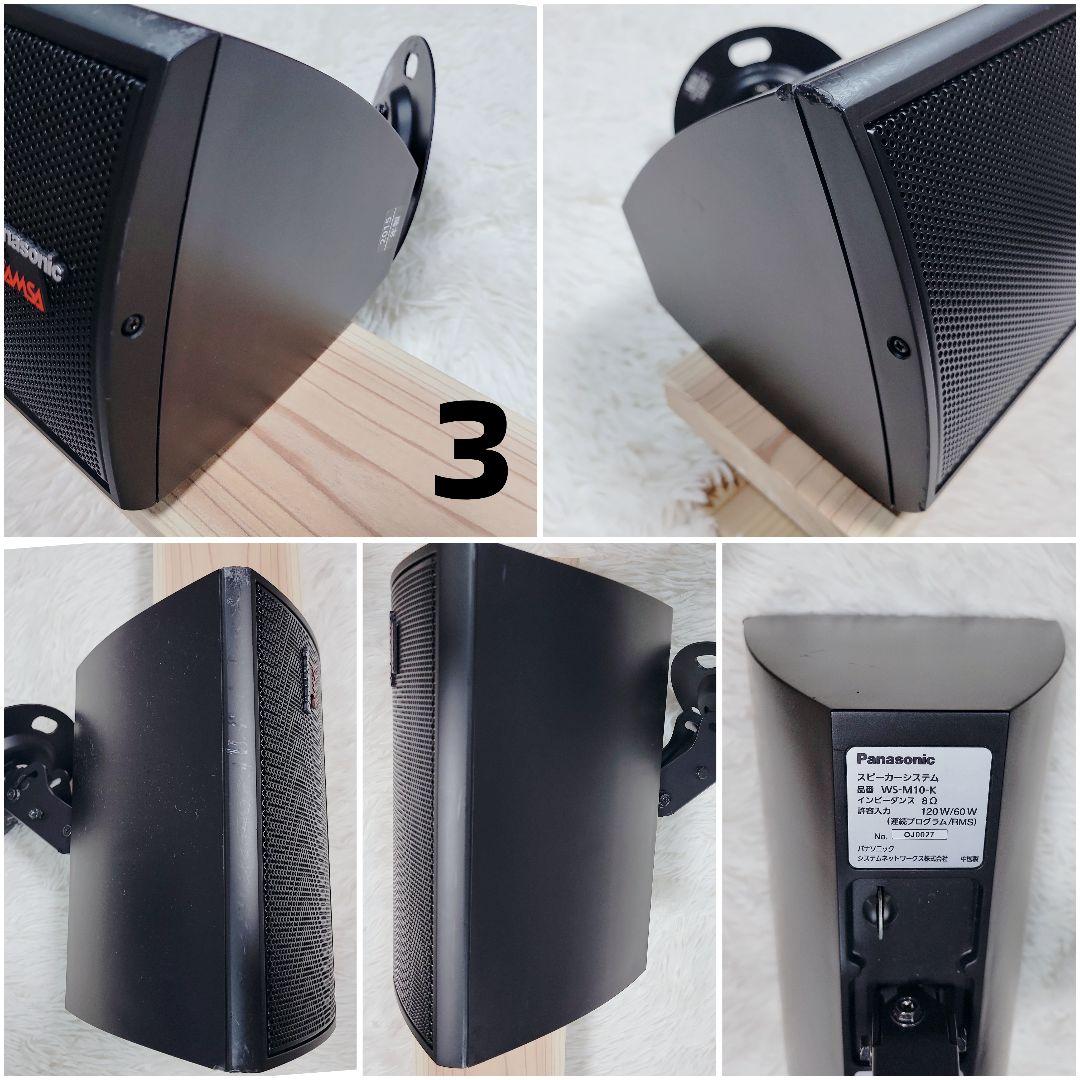 廃盤✨8点セット パナソニック ラムサ WS-M10-K スピーカー 取付金具