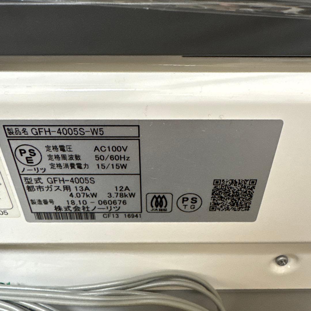動作品 ノーリツ GFH-4005S 都市 ガス ファン ヒータ ホース付き