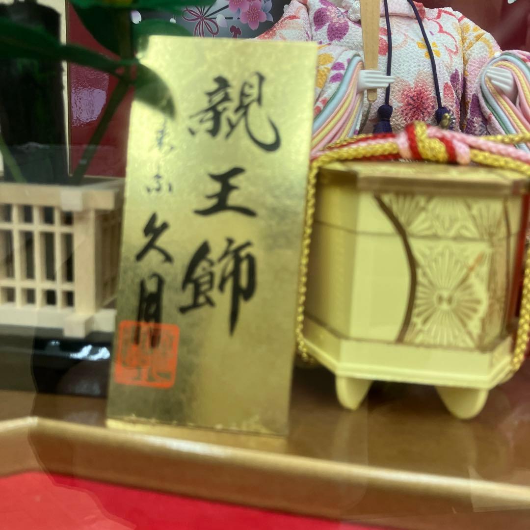 mara1126お値下げしました。久月ケース入り雛人形
