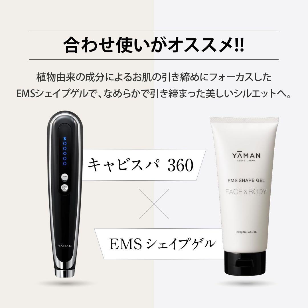YAMAN キャビスパ360 美顔器 日本製