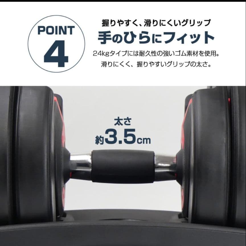 ダンベル 可変式 24kg 2個セット アジャスタブル ダンベルセット ホワイト