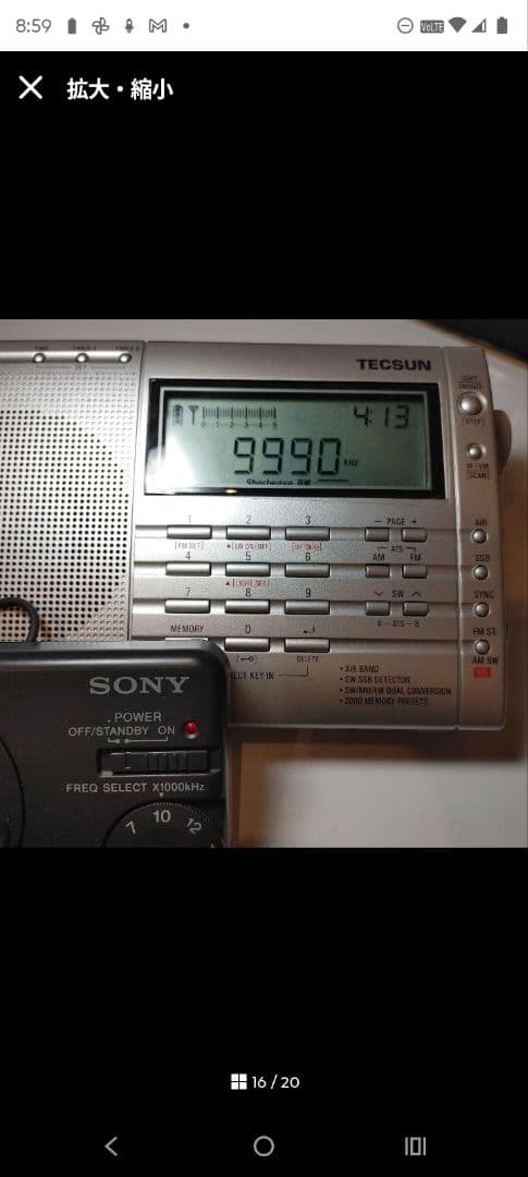 SONY 短波受信用ループアンテナ AN-LP1 動作品