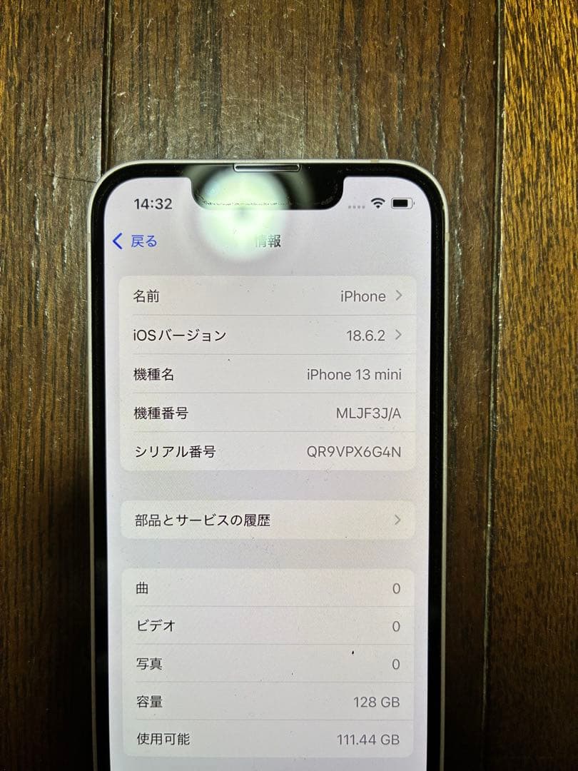 Apple iPhone 13 mini ピンク 本体 充電ケーブル付き