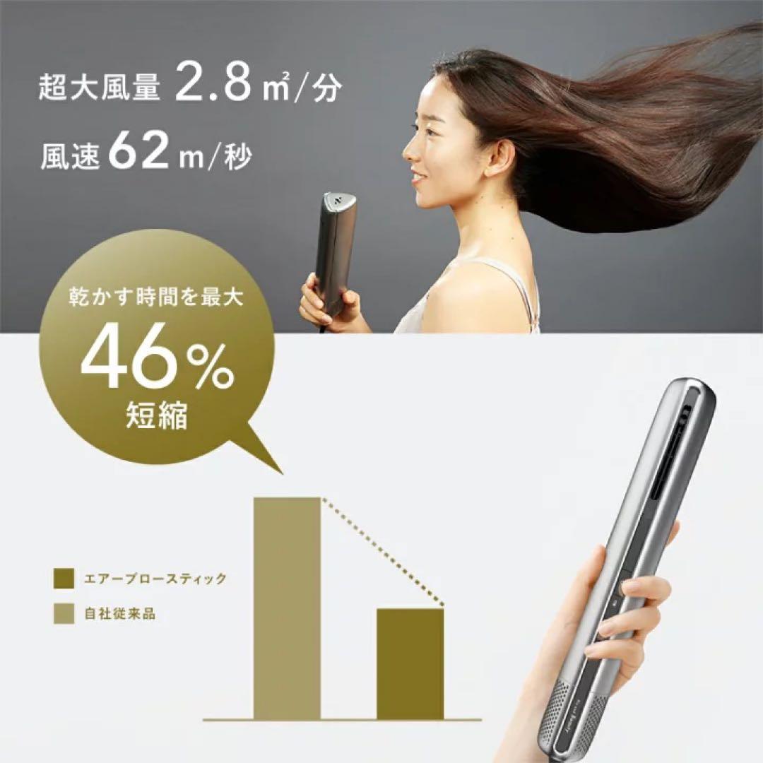 Noend エアーブロースティック ドライヤー 大風量 速乾 ノーエンド