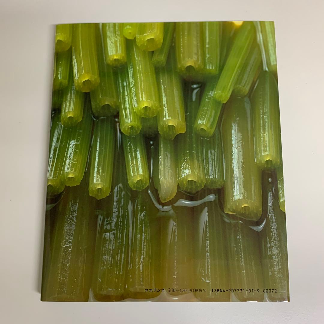 百味菜々　コエランス