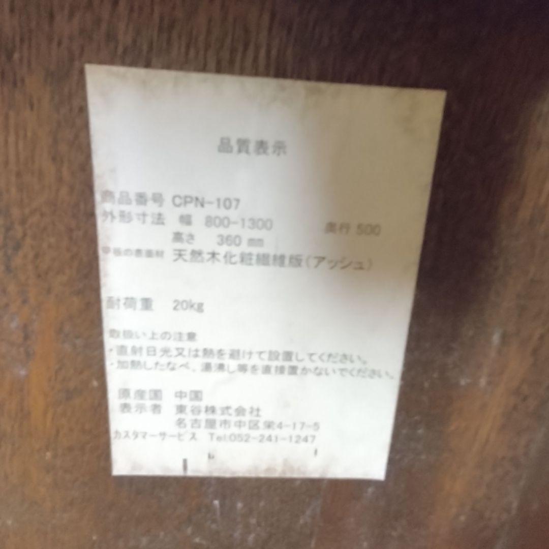 東谷 コパン リビングテーブル CPN-107BR 伸びる ブラウン