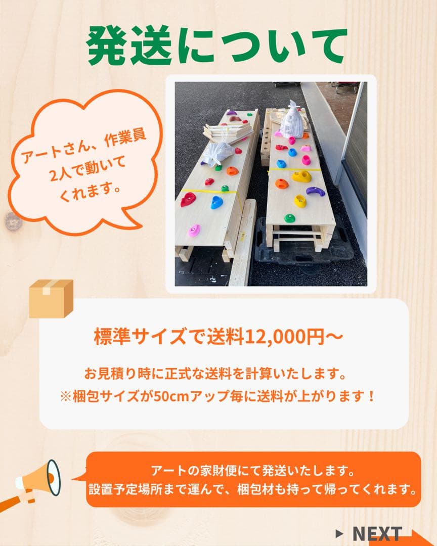 うんてい　大型遊具　室内うんてい　ボルダリング　鉄棒