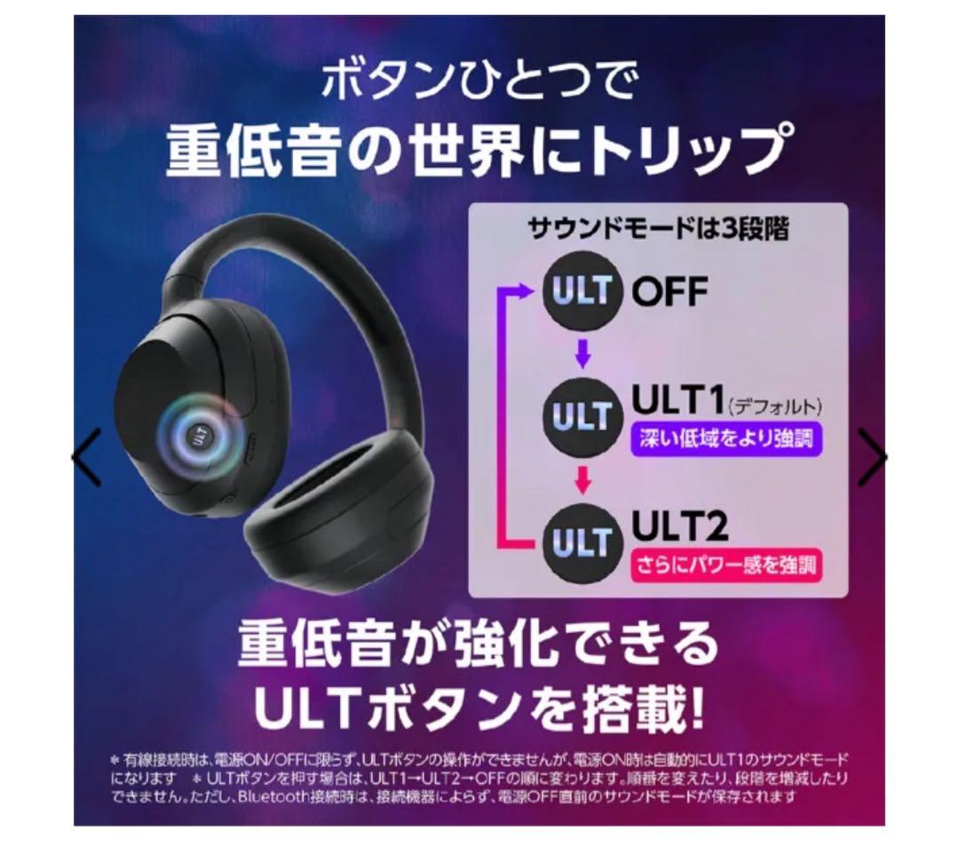 SONY WH-ULT900N ワイヤレスヘッドホン