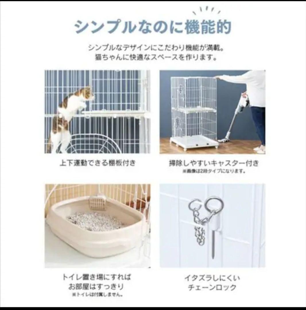 【USED】ホワイト 3段猫ケージ
