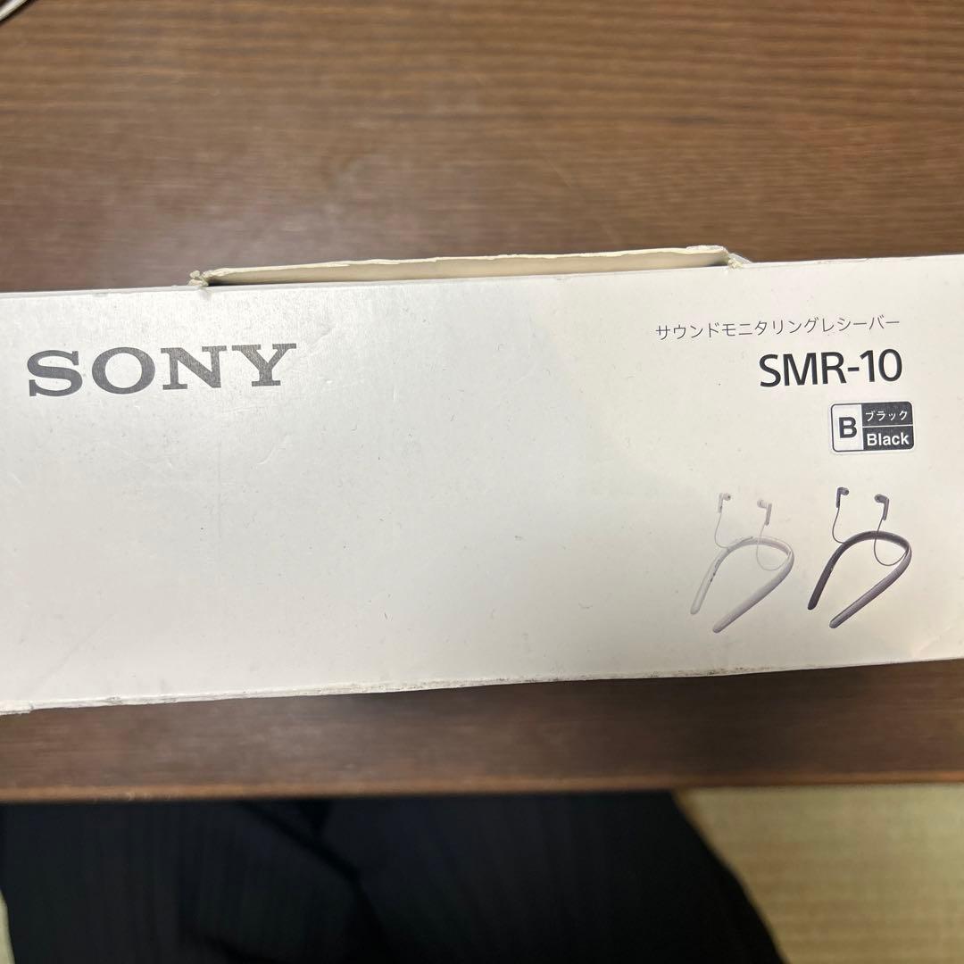SONY サウンドモニタリングレシーバー　首かけ集音器　SMRー10