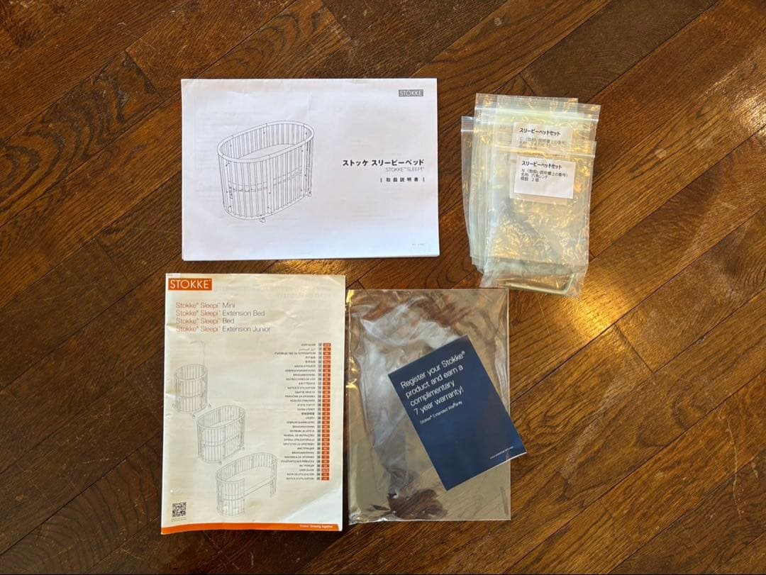 STOKKE スリーピー ベッドセット / ナチュラル　（ベッド＋マットレス）