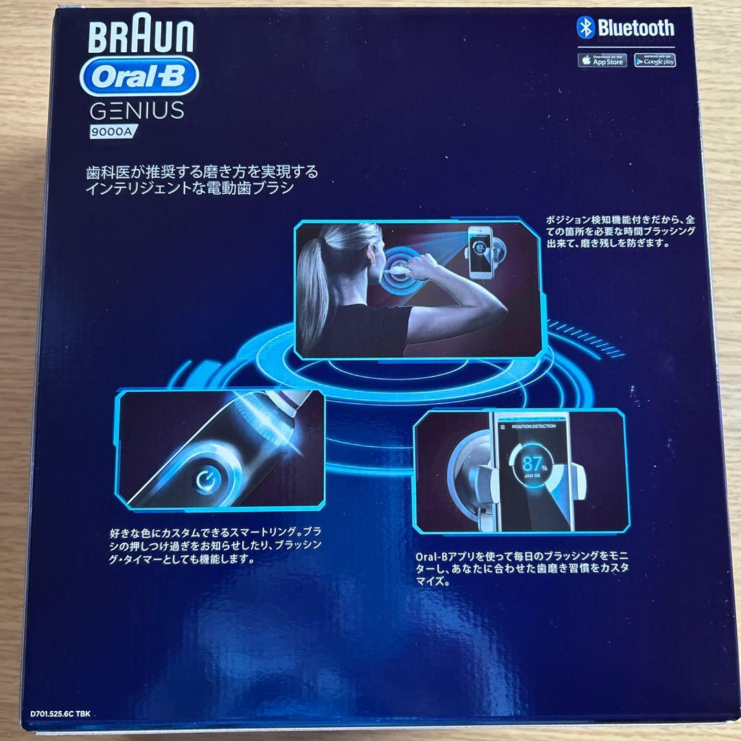 Aceさま専用　BRAUN オーラルB ジーニアス9000A ブラック　3個