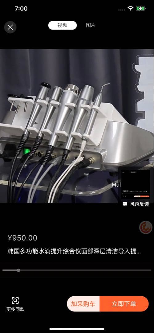 水玉リフティング LDM SONOと同等マシン 韓国肌管理(毛穴洗浄付き