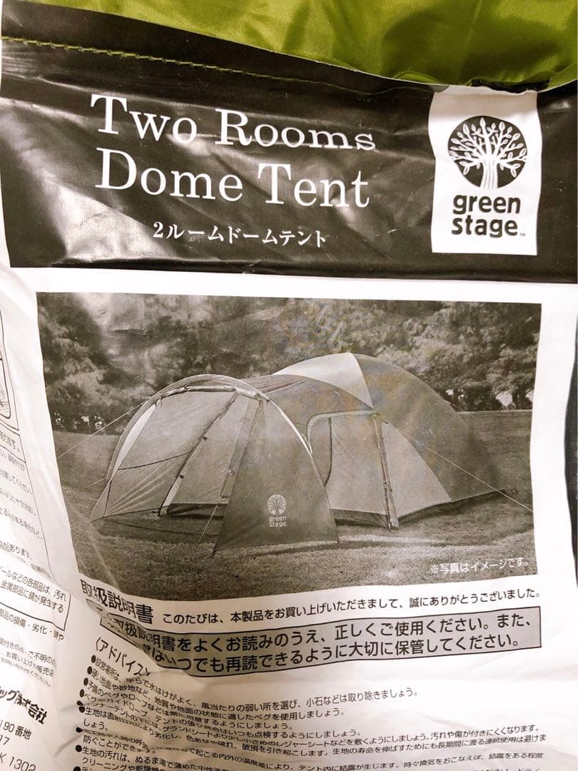 【美品】キャプテンスタッグ グリーンステージ 2ルーム ドームテント キャンプ