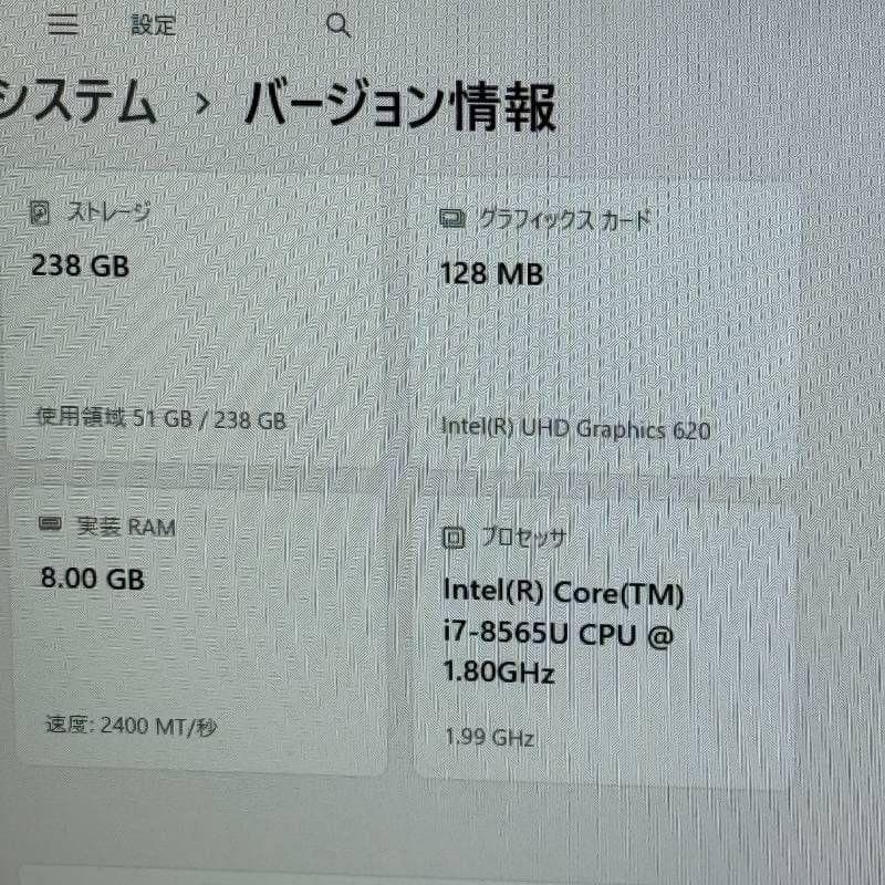 DynaBook/ノートパソコン/Corei7/第8世代/SSD/訳あり品