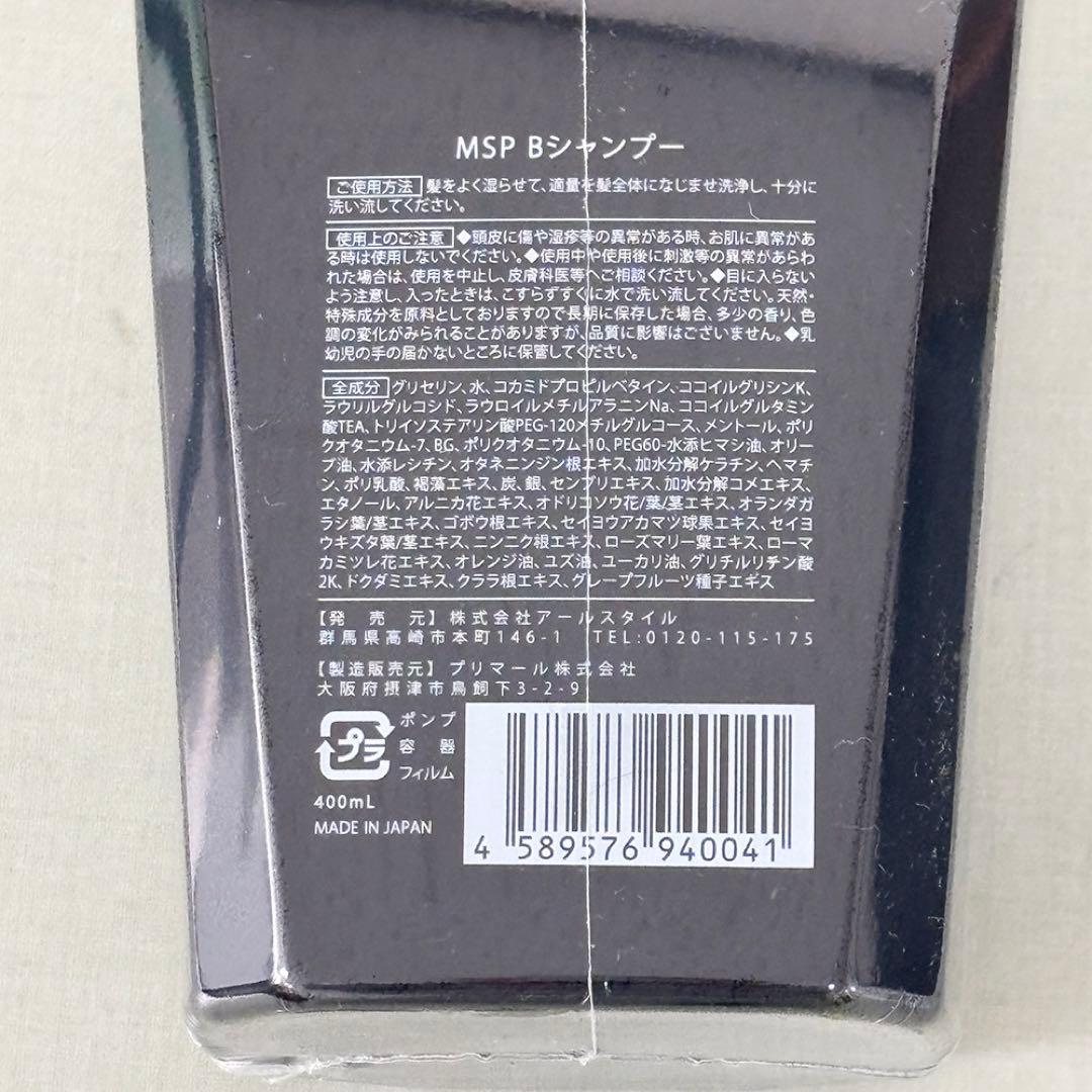 &GINO アンドジーノ　プレミアムブラックシャンプー2本セット【新品・未開封】