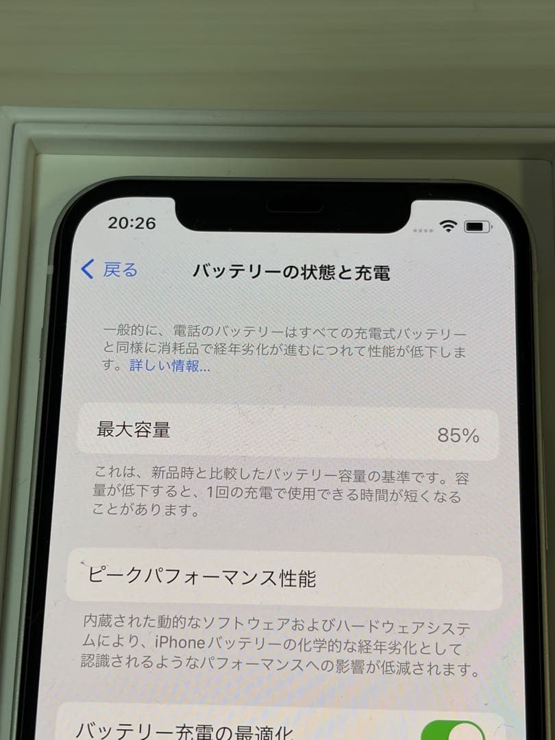 iPhone 12 256GB SIMフリー