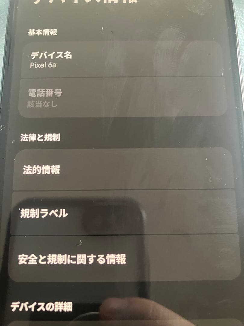 c*︎様 pixel6a