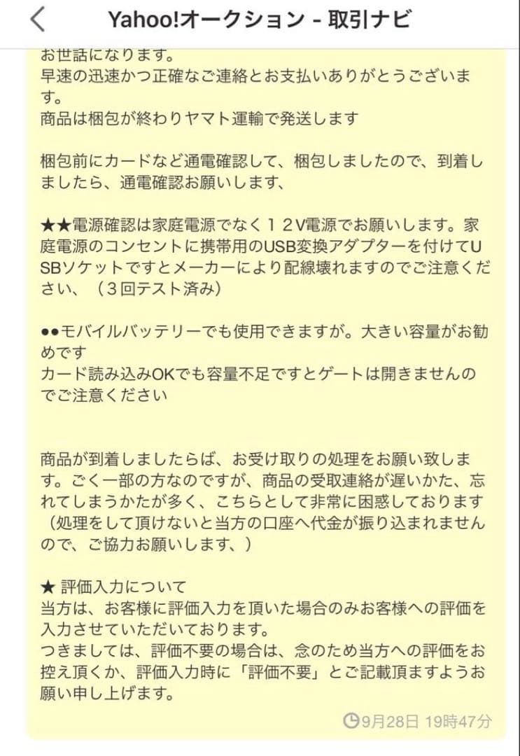 バイクETC USB配線加工済み ETC車載器一 体型 JRM-12 ETC